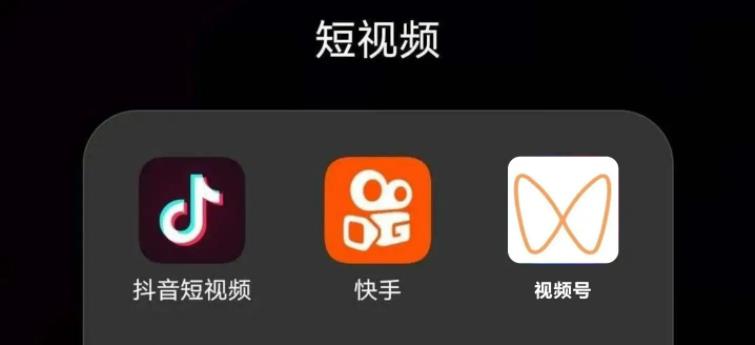 抖音、快手、視頻號、小紅書等多個視頻平臺