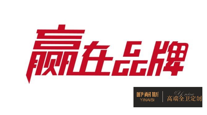 浴室柜有必要買(mǎi)很高檔的貴的品牌嗎？.jpg