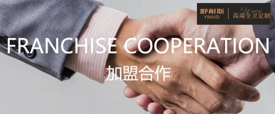 想創(chuàng)業(yè)的人來說，加盟浴室柜是個(gè)不錯(cuò)的想法