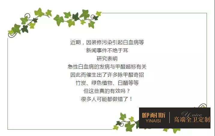 80%的居住環(huán)境都可能甲醛超標(biāo)！各種除甲醛方法靠譜嗎？