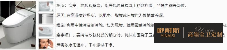 黑色、紫色及粉紅色霉菌如何清理?