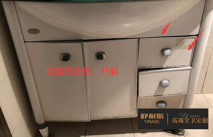 浴室柜變形，開裂